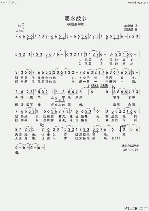 想念的家乡歌曲原唱