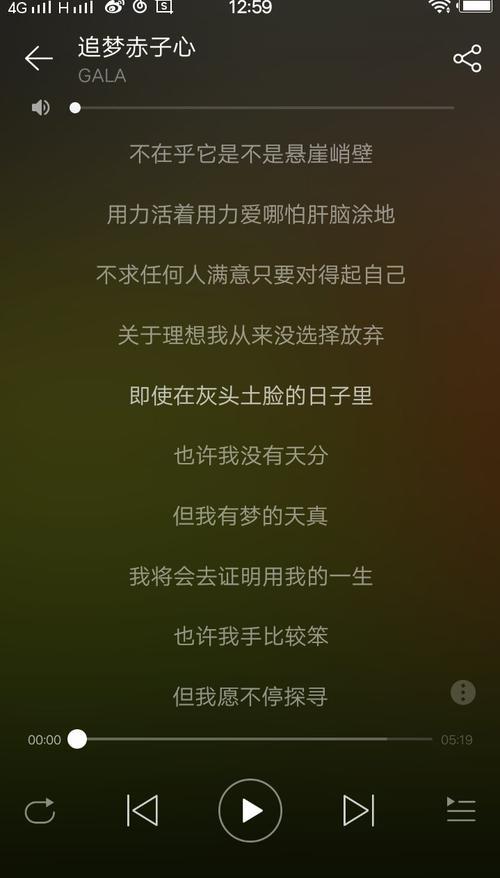 心不肯熄灭什么歌