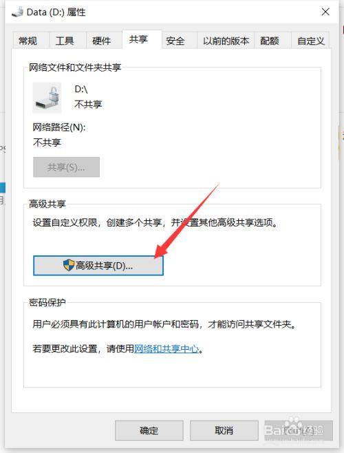 如何关闭D盘保护