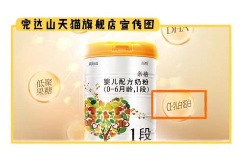 完达山亲蓓为什么网上没有卖