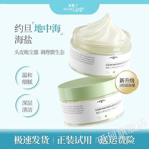 海肌兰洗发水好用吗