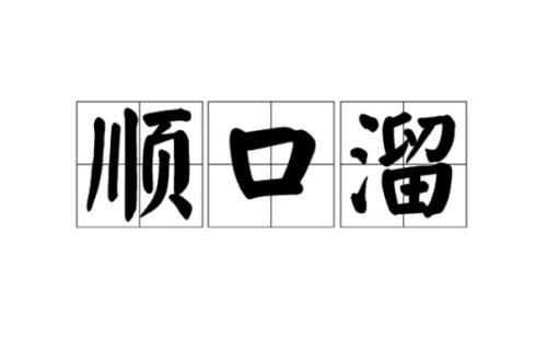 银行排名顺口溜