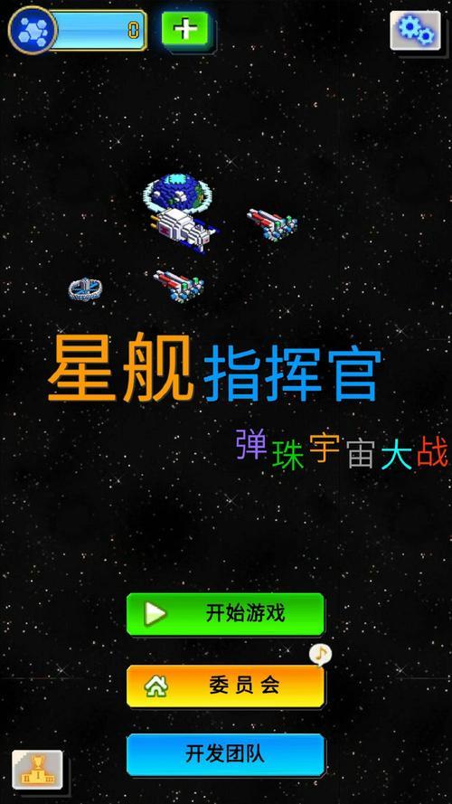 创乐园里的指挥官有什么用