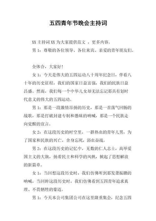 主持稿怎么打印