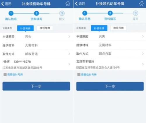 天津区域牌照怎么申请
