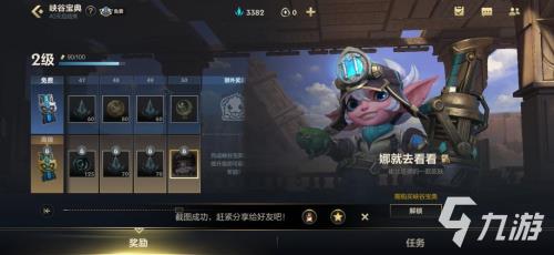 英雄挑战任务是什么