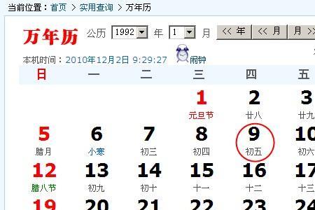 1991年3月初八是阳历多少