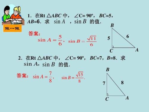 27°的正弦值