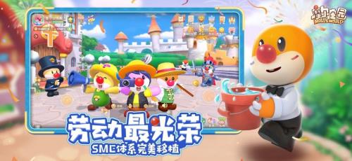 摩尔庄园最高级是干什么