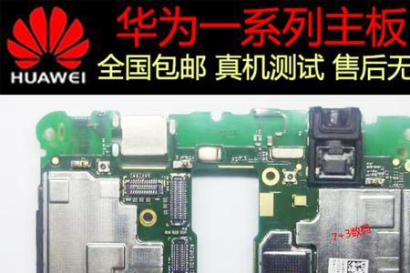 荣耀手机主板容易坏吗