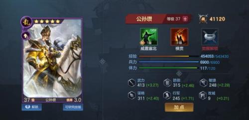吕布公孙瓒袁绍组合怎么样
