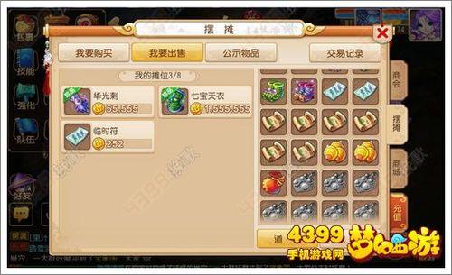 梦幻西游手游平民怎么赚金币