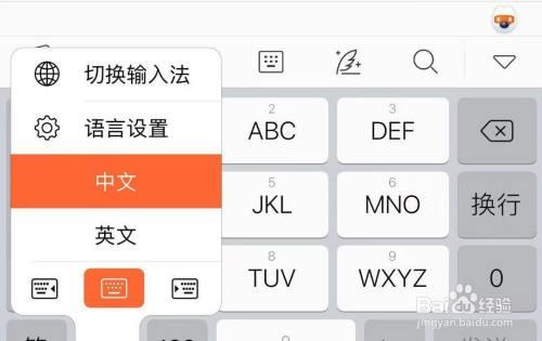 苹果输入法怎么有英文