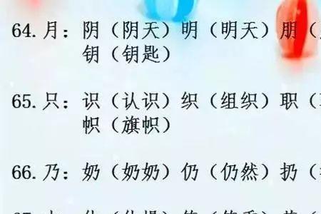 己的组词