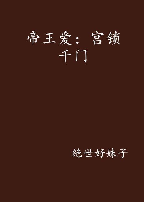 关于千门的小说