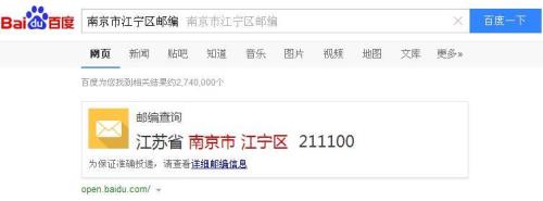 怎么查看自己的邮政编码