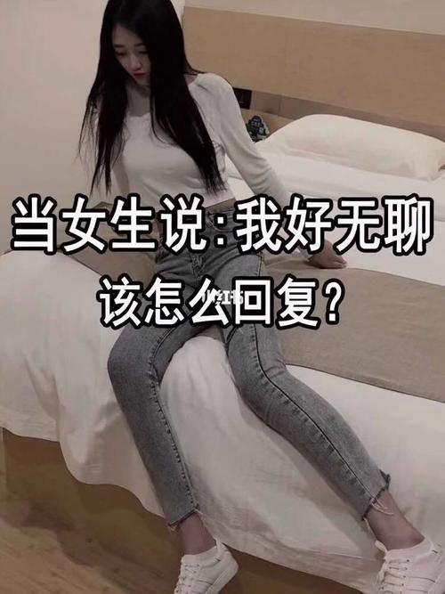 女生说记得想我该怎么回复