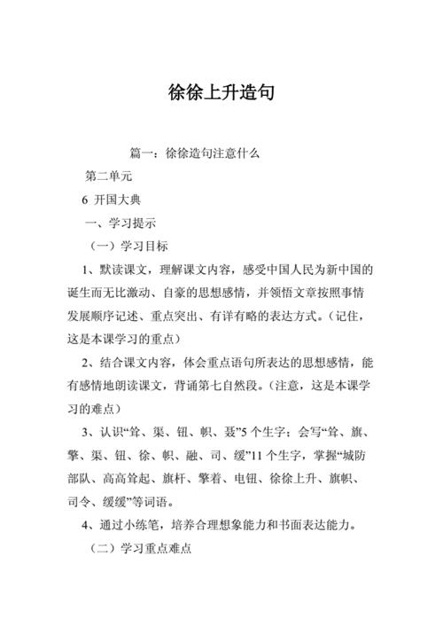 迎上去追上去造句简单10个字
