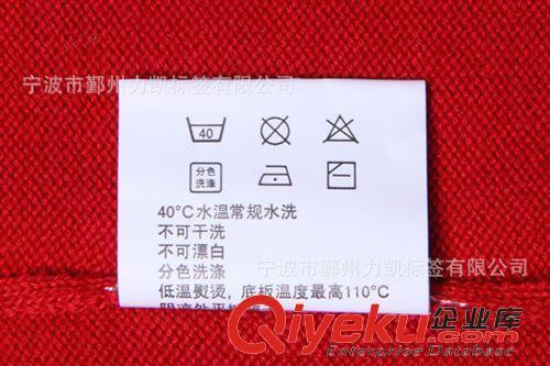 水洗唛标识符号如何选择设置