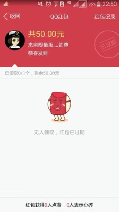 红包不收多久退回