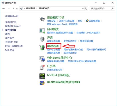 笔记本面板控制怎么关闭