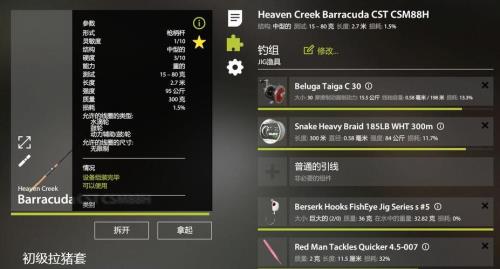 俄罗斯钓鱼4咖啡厅任务怎么交