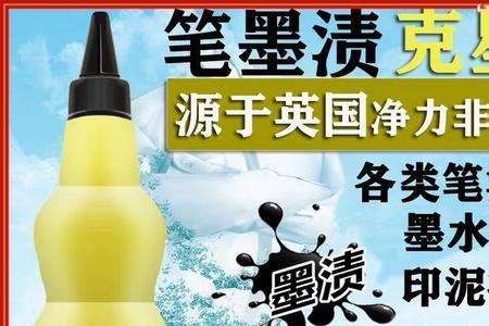 墨水怎么样洗掉
