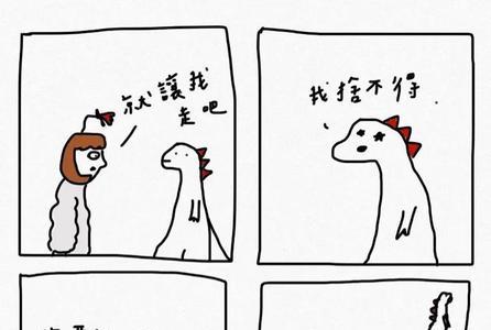 一句话证明你脸皮厚