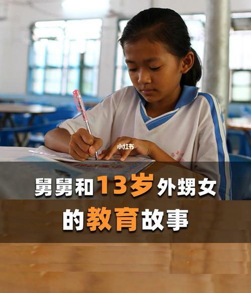 舅舅能教育外甥吗