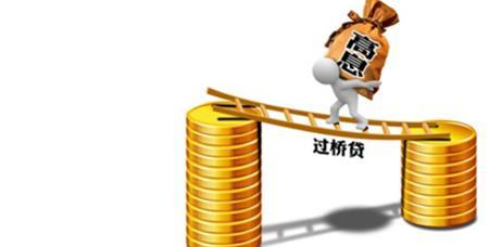 续贷通是什么意思
