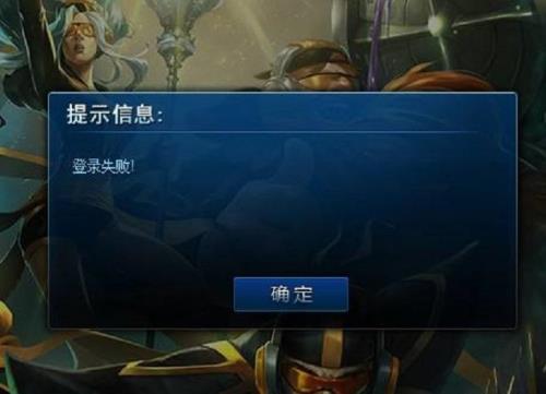 lol点了接受进不去选人界面