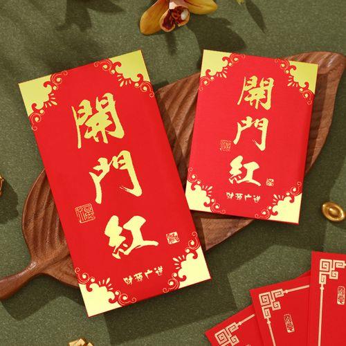 开张红包背面怎么写