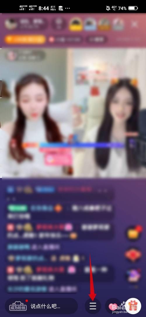 虎牙带盐团标志怎么取消