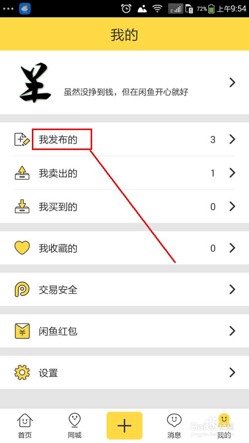 闲鱼买家不显示信用等级