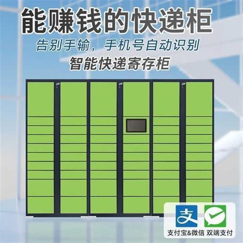 丰巢快递柜怎么取件