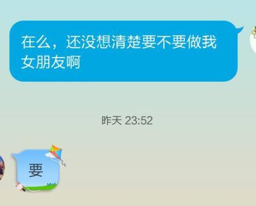 等女朋友三年是什么意思