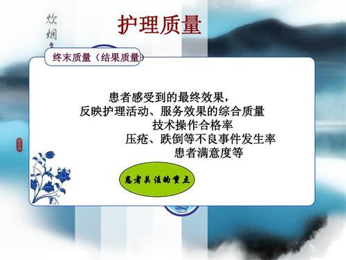 质量分析结束语