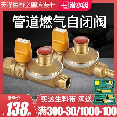天然气气压阀自动吸回去了