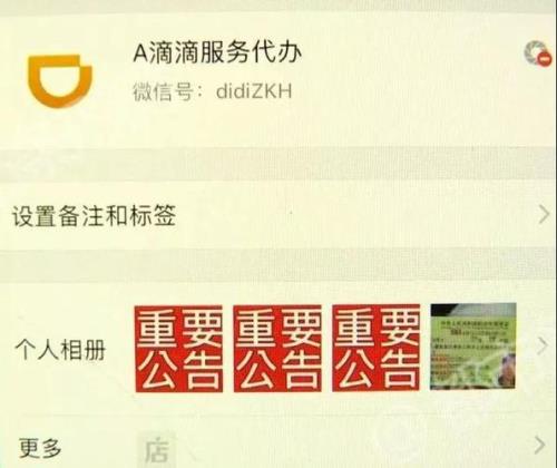 驾驶证多久才能开滴滴