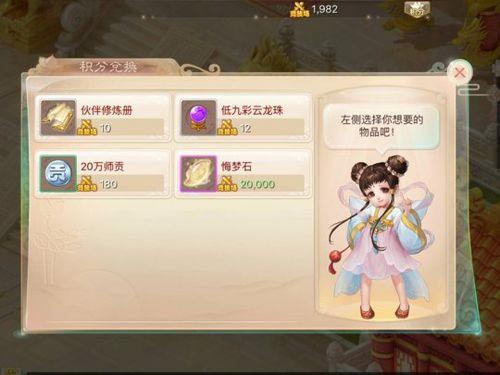 大话手游一转119需要多少经验