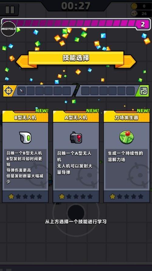 蛋壳特工队怎么快速升级