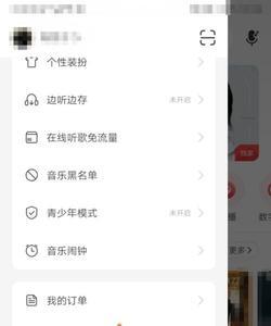 网易云音乐vip怎么下到u盘上