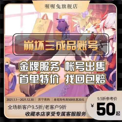 崩坏三怎么注销账号