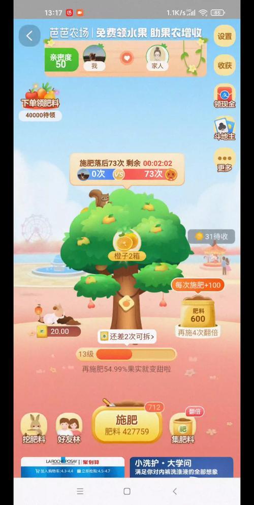 芭芭农场别人的兔子怎么解除