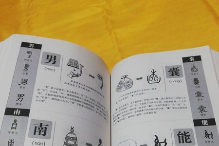 周字里面藏了多少个字
