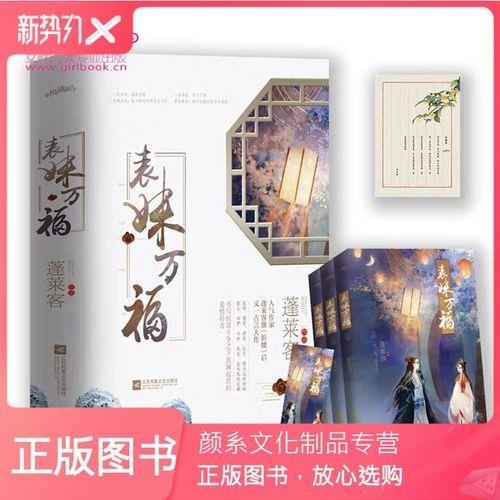 锦一的全部小说