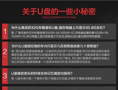 康佳k1219音响怎么下载歌曲到U盘里