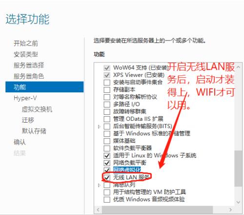 网卡服务功能怎么启用
