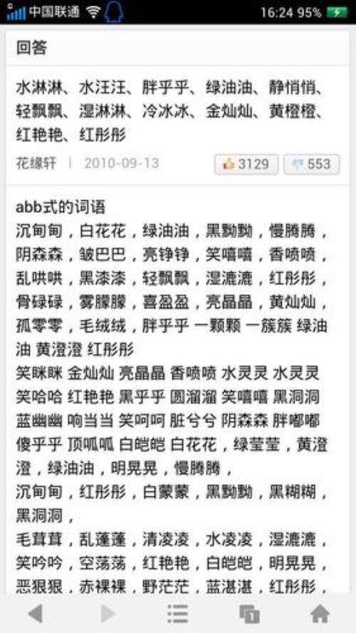 怎么写赞赏词的八个字