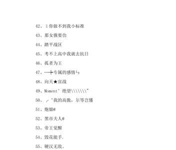 卖猪肉的霸气网名